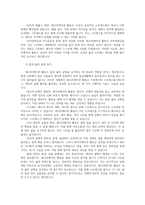 관광학과4공통 스트레스와 관련하여 레크리에이션활동의 역할을 구체적으로 자세히 설명하고 이에 대한 본인의 견해를 구체적으로 기술00-5