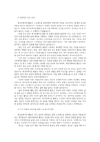 관광학과4공통 스트레스와 관련하여 레크리에이션활동의 역할을 구체적으로 자세히 설명하고 이에 대한 본인의 견해를 구체적으로 기술00-6