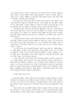 관광학과4공통 스트레스와 관련하여 레크리에이션활동의 역할을 구체적으로 자세히 설명하고 이에 대한 본인의 견해를 구체적으로 기술00-7