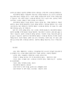 관광학과4공통 스트레스와 관련하여 레크리에이션활동의 역할을 구체적으로 자세히 설명하고 이에 대한 본인의 견해를 구체적으로 기술00-9
