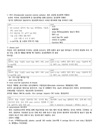 신규간호사를 위한 각종 검사 및 시술2 (1)-2