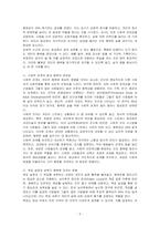 일상에서 행복하게 살아갈 수 있는 방안을 심리학 근거로 논술하시오-2