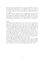 일상에서 행복하게 살아갈 수 있는 방안을 심리학 근거로 논술하시오-3