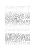 유아의 발달장애(의사소통 장애)와 관련된 현상을 보기 가운데 하나를 골라 기술하고, 발달 장애 유아를 위한 특수교육학적 지원체계에 대해 논리적으로 기술하시오-2