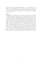 유아의 발달장애(의사소통 장애)와 관련된 현상을 보기 가운데 하나를 골라 기술하고, 발달 장애 유아를 위한 특수교육학적 지원체계에 대해 논리적으로 기술하시오-3
