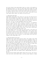 글로벌 경영의 정치적, 문화적 환경에 대해 논하시오-2