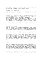 장애영유아의 개별화교육계획의 구성 요소에 적합한 개별화교육계획을 수립하시오-2