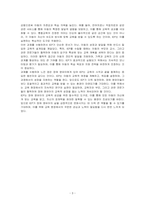 장애영유아의 개별화교육계획의 구성 요소에 적합한 개별화교육계획을 수립하시오-3