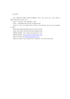 생활스포츠3공통 생활스포츠 소개종목 배드민턴 체험하고 소감문간략하게 작성하고 해당종목의 기술 한가지선택하여 효과적인 지도방법작성하시오00-6