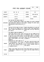 평가제 1학기 2학기 부모 상담일지  만3세 20명-5