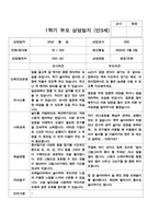 평가제 1학기 2학기 부모 상담일지  만3세 20명-6