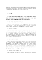 여론조사의이해2공통 언론과 소셜미디어 통해서 대중의견파악 여론형성조사방법 설문지전화조사 온라인on line조사 확률추출법과 비확률추출법비교하시오00-2