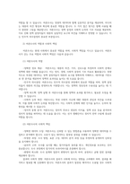 여론조사의이해2공통 언론과 소셜미디어 통해서 대중의견파악 여론형성조사방법 설문지전화조사 온라인on line조사 확률추출법과 비확률추출법비교하시오00-3