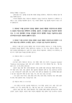 여론조사의이해2공통 언론과 소셜미디어 통해서 대중의견파악 여론형성조사방법 설문지전화조사 온라인on line조사 확률추출법과 비확률추출법비교하시오00-4