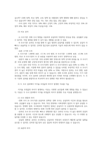 여론조사의이해2공통 언론과 소셜미디어 통해서 대중의견파악 여론형성조사방법 설문지전화조사 온라인on line조사 확률추출법과 비확률추출법비교하시오00-5