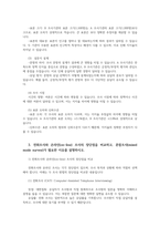 여론조사의이해2공통 언론과 소셜미디어 통해서 대중의견파악 여론형성조사방법 설문지전화조사 온라인on line조사 확률추출법과 비확률추출법비교하시오00-6