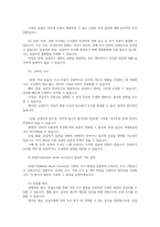 여론조사의이해2공통 언론과 소셜미디어 통해서 대중의견파악 여론형성조사방법 설문지전화조사 온라인on line조사 확률추출법과 비확률추출법비교하시오00-7