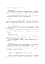 여론조사의이해2공통 언론과 소셜미디어 통해서 대중의견파악 여론형성조사방법 설문지전화조사 온라인on line조사 확률추출법과 비확률추출법비교하시오00-8