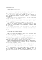 여론조사의이해2공통 언론과 소셜미디어 통해서 대중의견파악 여론형성조사방법 설문지전화조사 온라인on line조사 확률추출법과 비확률추출법비교하시오00-9