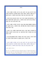 한국교직원공제회 자소서-2