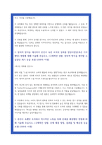한국교직원공제회 자소서-3