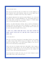 한국교직원공제회 자소서-4