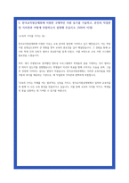 한국교직원공제회 자소서-5
