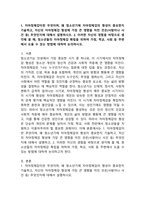 (2024학년도 2학기, 중간과제물, 청소년심리, 공통형) 1. 자아정체감이란 무엇이며, 왜 청소년기에 자아정체감의 형성이 중요한지 기술하고, 자신의 자아정체감 형성에 가장 큰 영향을 미친 것은(사람이나 사건 등) 무엇인지에 대해서 설명하시오 2. 이러한 자신의 경험을 바탕으로 생각해 볼 때, 청소년들의 자아정체감 확립을 위하여 가정, -2