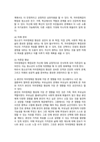 (2024학년도 2학기, 중간과제물, 청소년심리, 공통형) 1. 자아정체감이란 무엇이며, 왜 청소년기에 자아정체감의 형성이 중요한지 기술하고, 자신의 자아정체감 형성에 가장 큰 영향을 미친 것은(사람이나 사건 등) 무엇인지에 대해서 설명하시오 2. 이러한 자신의 경험을 바탕으로 생각해 볼 때, 청소년들의 자아정체감 확립을 위하여 가정, -4