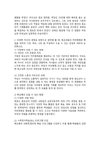 (2024학년도 2학기, 중간과제물, 청소년심리, 공통형) 1. 자아정체감이란 무엇이며, 왜 청소년기에 자아정체감의 형성이 중요한지 기술하고, 자신의 자아정체감 형성에 가장 큰 영향을 미친 것은(사람이나 사건 등) 무엇인지에 대해서 설명하시오 2. 이러한 자신의 경험을 바탕으로 생각해 볼 때, 청소년들의 자아정체감 확립을 위하여 가정, -5