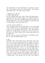 (2024학년도 2학기, 중간과제물, 청소년심리, 공통형) 1. 자아정체감이란 무엇이며, 왜 청소년기에 자아정체감의 형성이 중요한지 기술하고, 자신의 자아정체감 형성에 가장 큰 영향을 미친 것은(사람이나 사건 등) 무엇인지에 대해서 설명하시오 2. 이러한 자신의 경험을 바탕으로 생각해 볼 때, 청소년들의 자아정체감 확립을 위하여 가정, -6