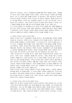 리더십의 유형에 대해 조사한 후 이상적인 리더십 사례에 대해 제시해 보세요-2