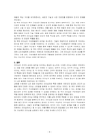 리더십의 유형에 대해 조사한 후 이상적인 리더십 사례에 대해 제시해 보세요-3