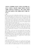 주변인의 건강행동을 개선하기 위하여 보건교육을 실시한다고 가정하고, ASSURE 모형을 적용하여 보건교육 내용을 구체적으로 작성해보시오 특히 선정한 매체에 대해 상세히 설명하고 해당 매체를 선정한 이유를 제시하시오-1