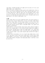 주변인의 건강행동을 개선하기 위하여 보건교육을 실시한다고 가정하고, ASSURE 모형을 적용하여 보건교육 내용을 구체적으로 작성해보시오 특히 선정한 매체에 대해 상세히 설명하고 해당 매체를 선정한 이유를 제시하시오-3