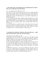 에스오일(S-OIL)_사무직(엔지니어, 공장)_공정(생산기획, 생산기술, 생산관리, 안전관리, 환경관리)_합격 자소서_합격 자기소개서-2