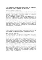 에스오일(S-OIL)_사무직(엔지니어, 공장)_공정(생산기획, 생산기술, 생산관리, 안전관리, 환경관리)_합격 자소서_합격 자기소개서-3
