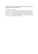 에스오일(S-OIL)_사무직(엔지니어, 공장)_공정(생산기획, 생산기술, 생산관리, 안전관리, 환경관리)_합격 자소서_합격 자기소개서-4