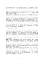 사회보험 중 국민연금을 분석하고 개선이 필요한 점에 대하여 논하시오-2