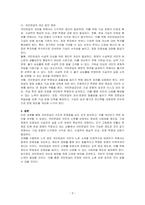 사회보험 중 국민연금을 분석하고 개선이 필요한 점에 대하여 논하시오-3
