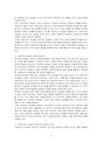 기업가치의 극대화와 주주부의 극대화에 대하여 설명하시오-2