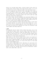 기업가치의 극대화와 주주부의 극대화에 대하여 설명하시오-3