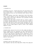 비관세장벽-2