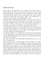 대안학교의 유형 및 현황-1