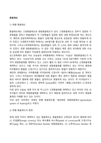 환율제도-1