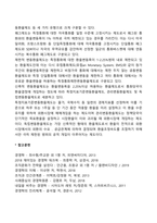 환율제도-2