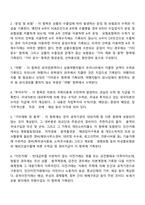 국제수지-3