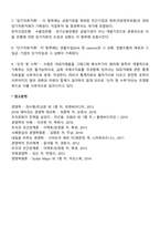 국제수지-4