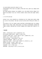 국내무역법규-3
