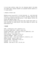 국제운송의 종류-3